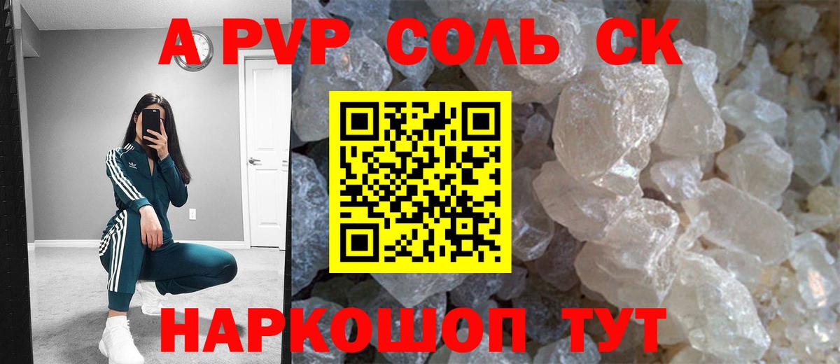 Alpha PVP VHQ Котельники