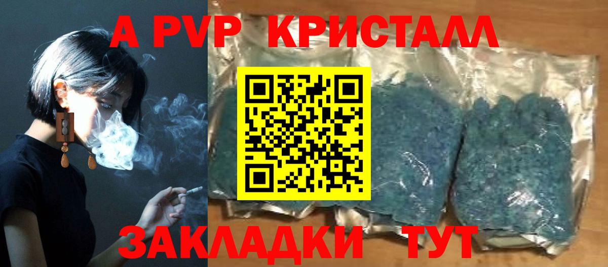 Котельники  как найти   Вход с VPN  APVP СК КРИС  Alfa_PVP Crystall 