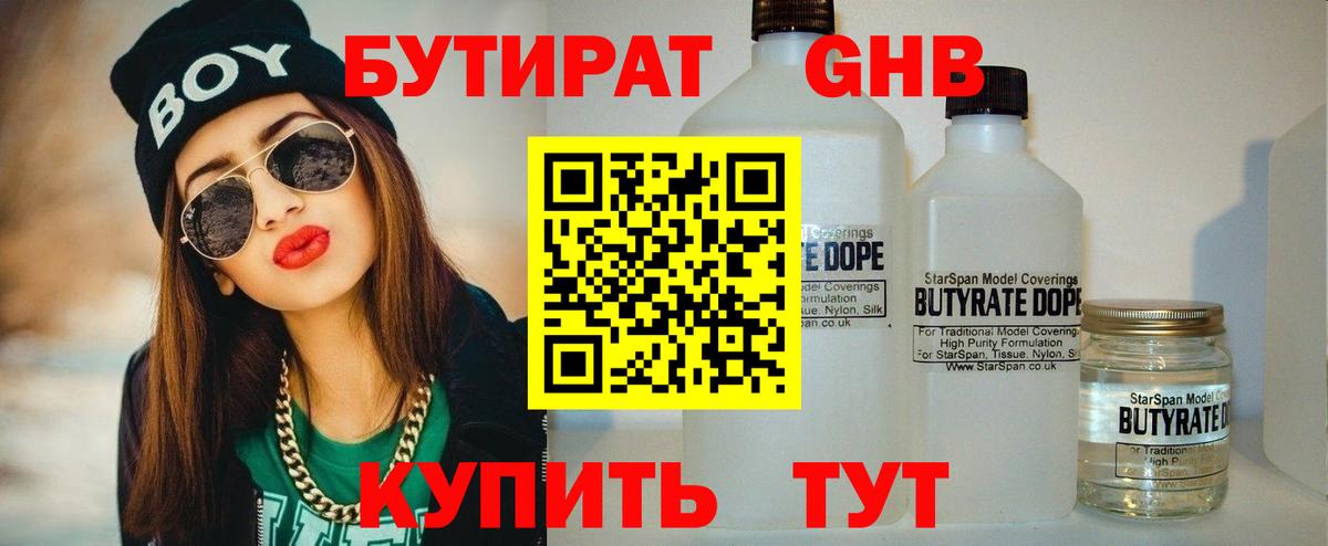 Бутират оксана  Вход с VPN  БУТИРАТ  Котельники 