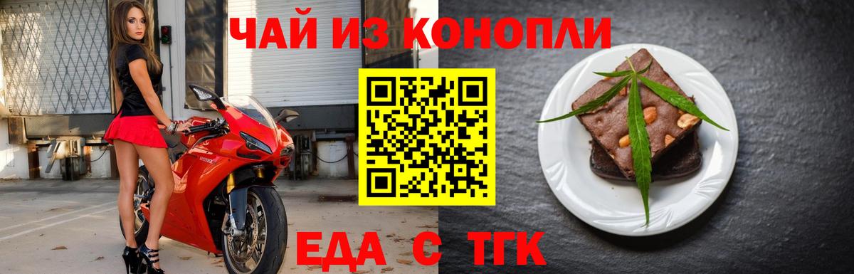 Котельники  Печенье с ТГК конопля  Вход с VPN 