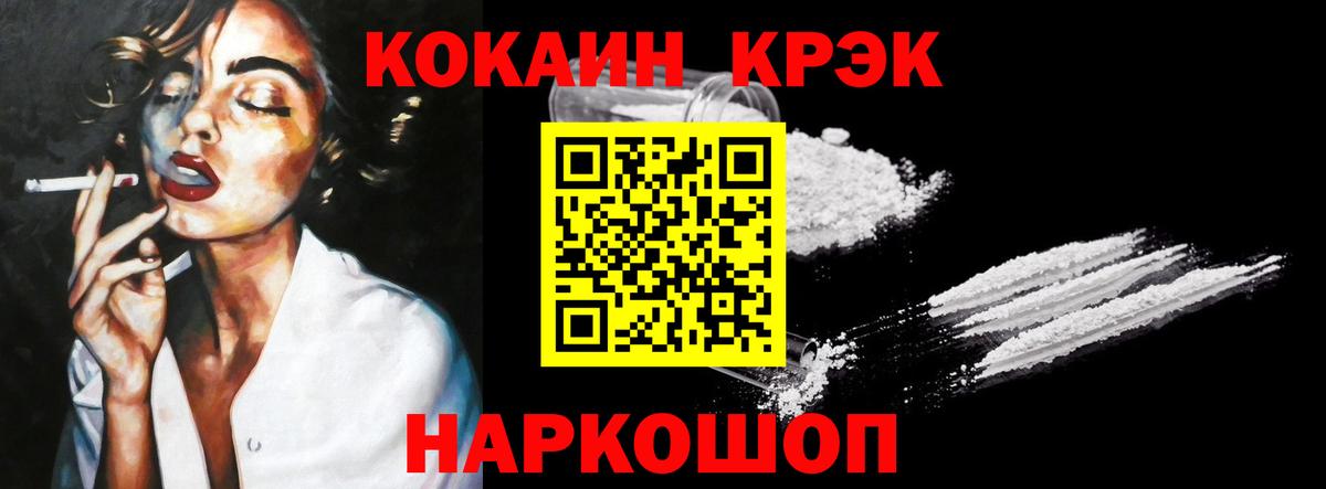 Котельники  КОКАИН Перу  Вход с VPN  COCAIN Боливия 
