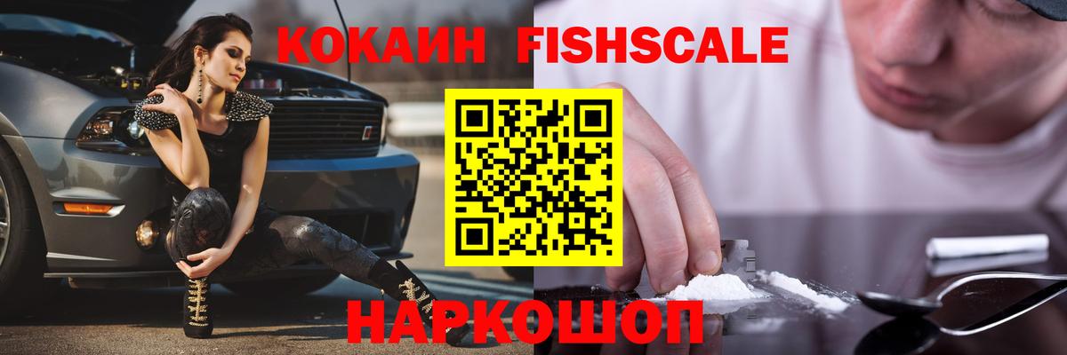 Кокаин 97% Котельники