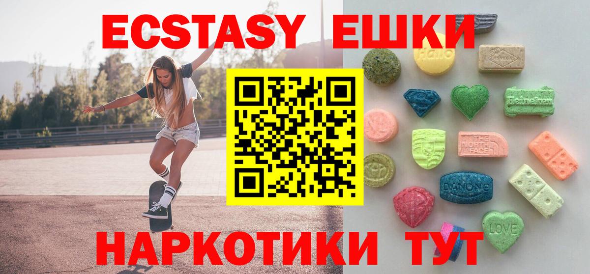 Экстази круглые Котельники