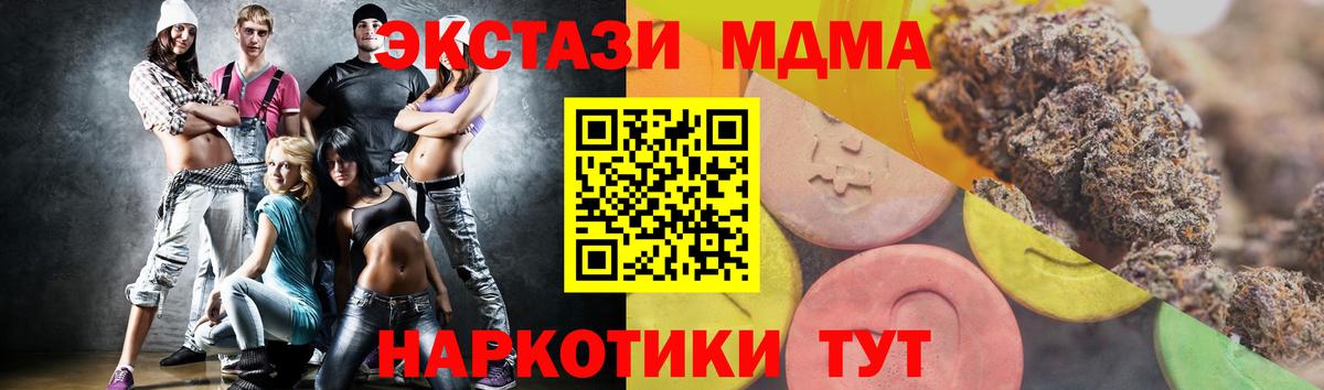 ЭКСТАЗИ  ЭКСТАЗИ таблы  Вход с VPN  kraken ссылки  ЭКСТАЗИ 99%  Котельники 