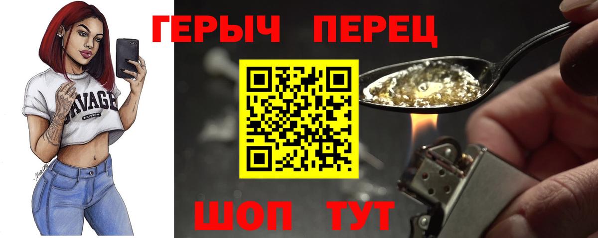 Героин гречка  Вход с VPN  Котельники 