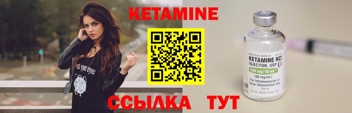 Котельники  Кетамин VHQ  Кетамин ketamine  Вход с VPN 