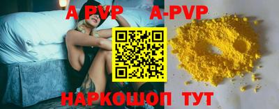 альфа пвп Канаш