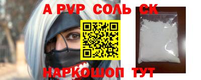 альфа пвп Канаш