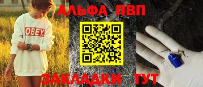 альфа пвп Канаш