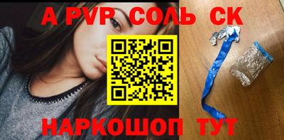 альфа пвп Канаш