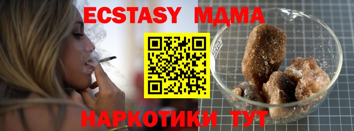 Котельники  МДМА VHQ  МДМА  Вход с VPN 