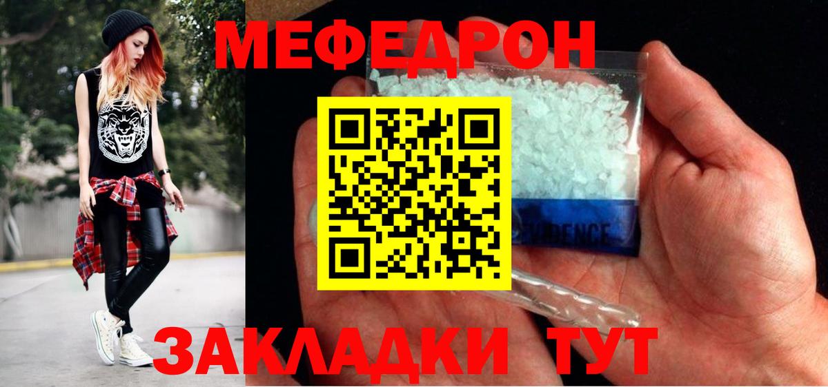 Меф мяу мяу  Меф  Котельники  Вход с VPN  omg ссылки  Мефедрон mephedrone 